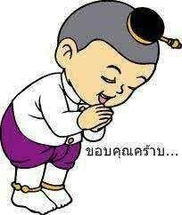ขอบคุณ.jpg