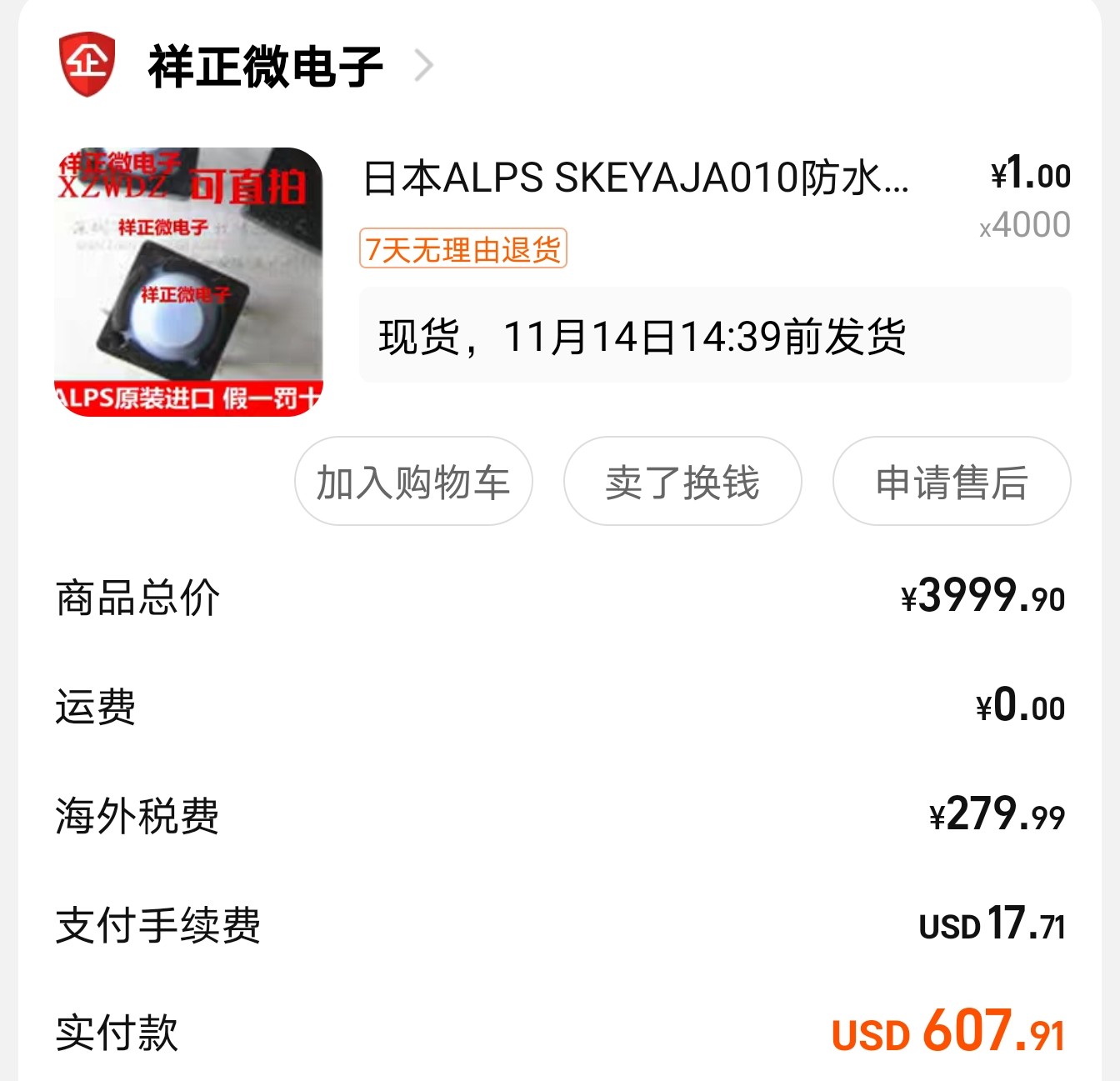 Screenshot_20231130_184807_com.taobao.taobao~2.jpg